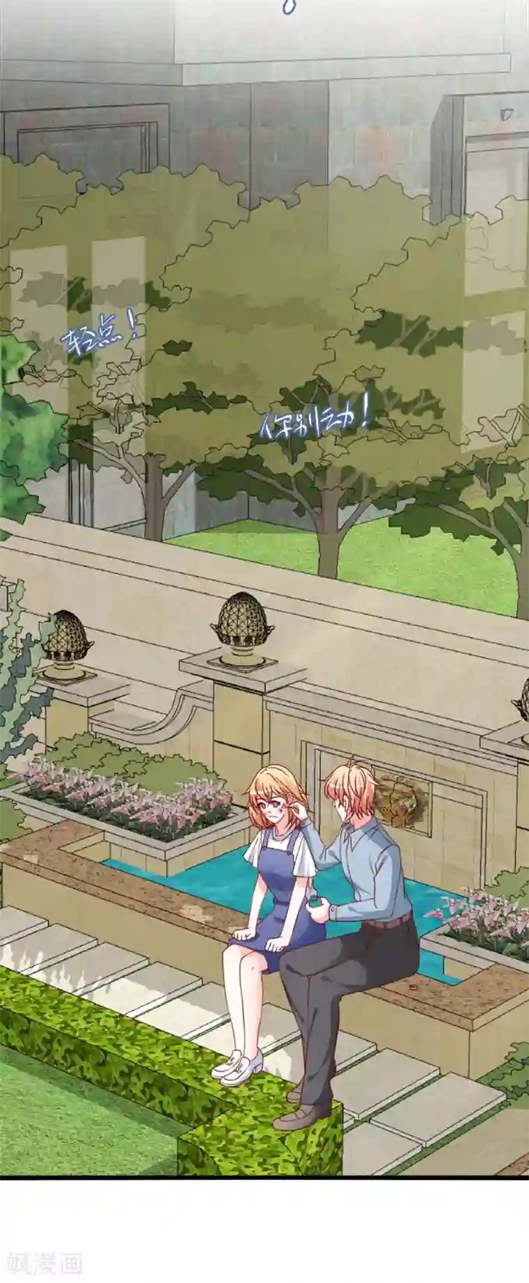 总裁保镖很御姐第75话 勾肩搭背