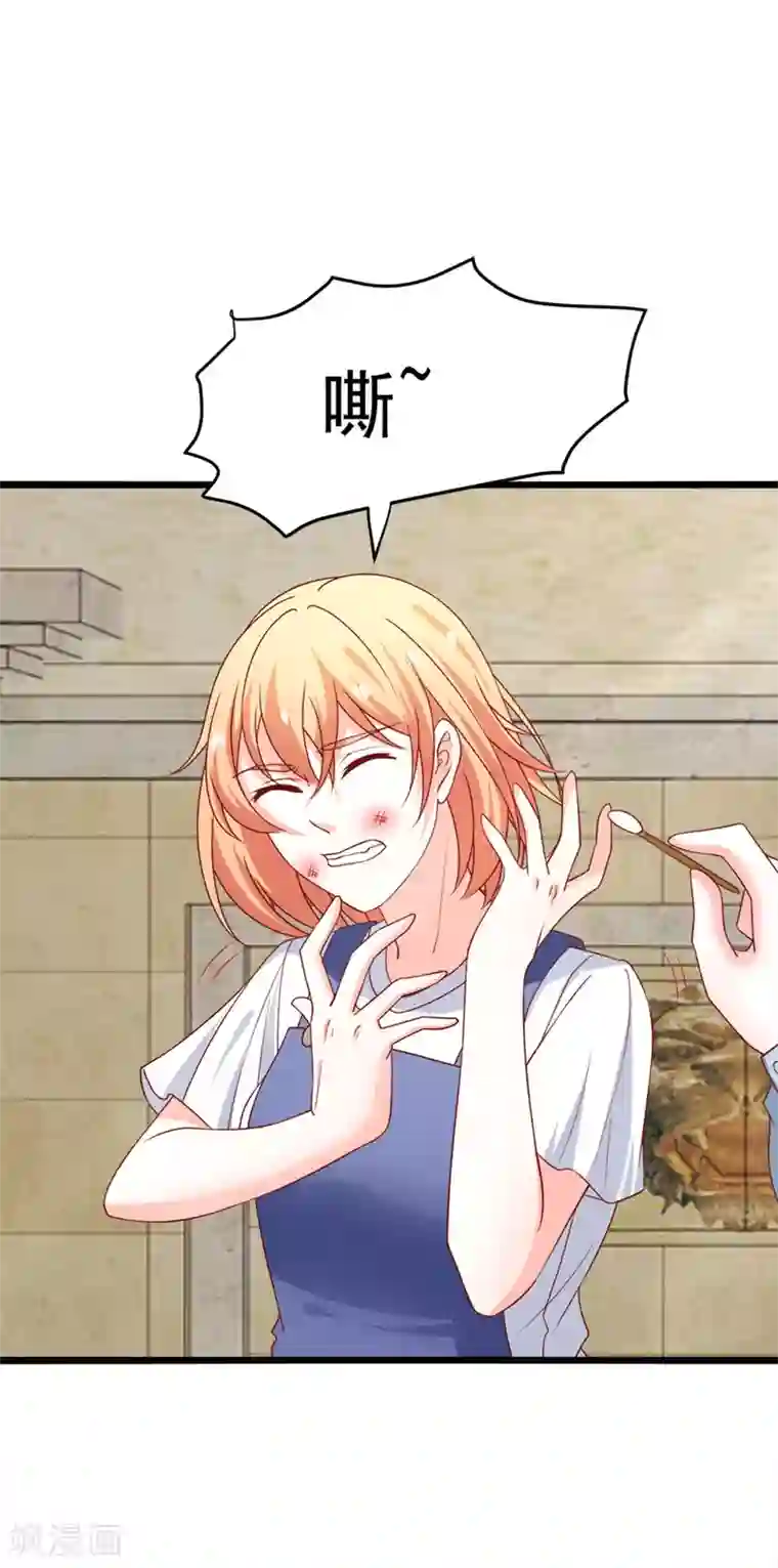 总裁保镖很御姐第75话 勾肩搭背