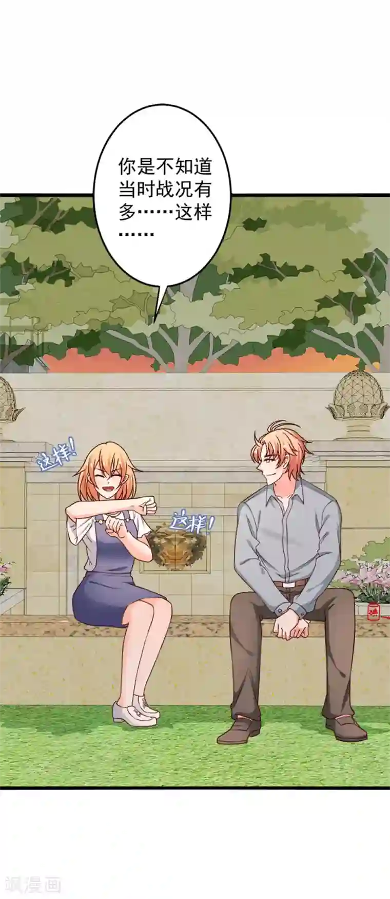 总裁保镖很御姐第75话 勾肩搭背