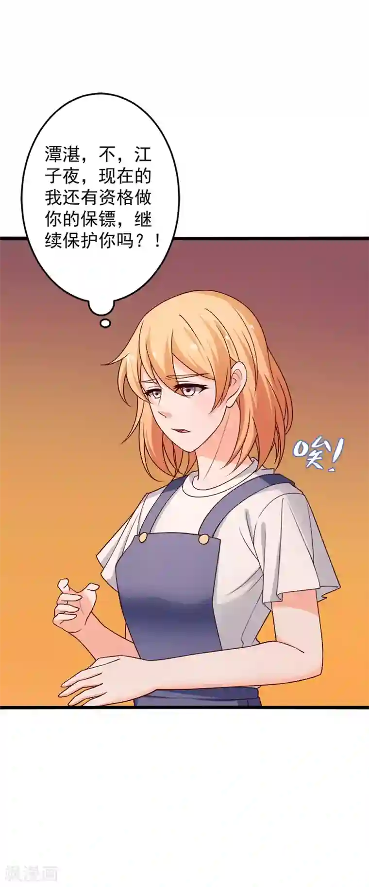 总裁保镖很御姐第75话 勾肩搭背