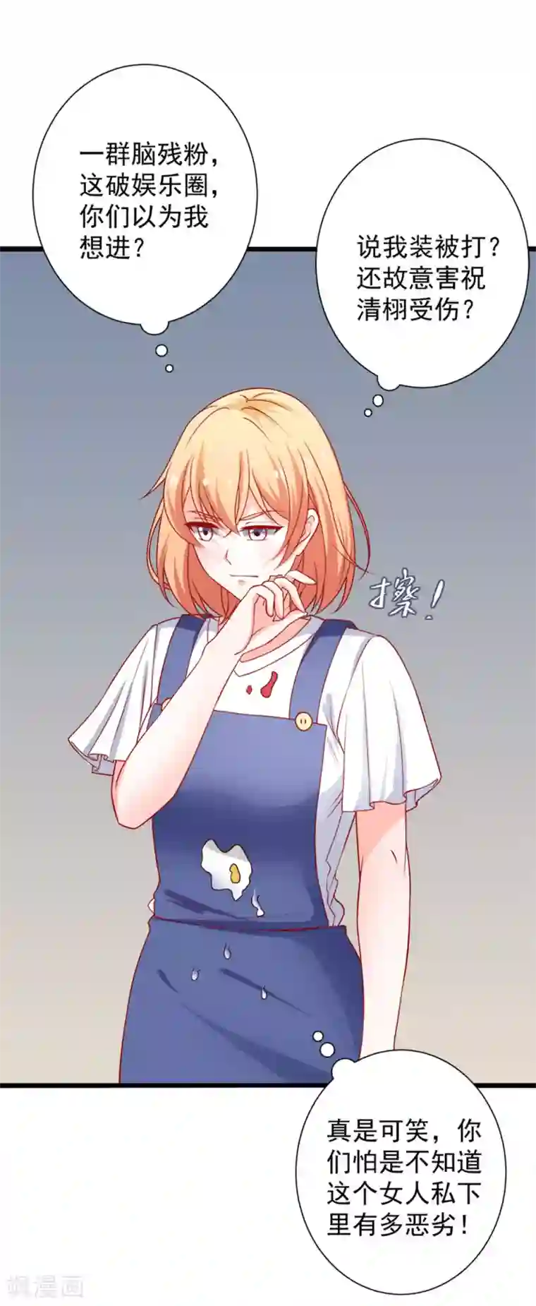 总裁保镖很御姐第75话 勾肩搭背