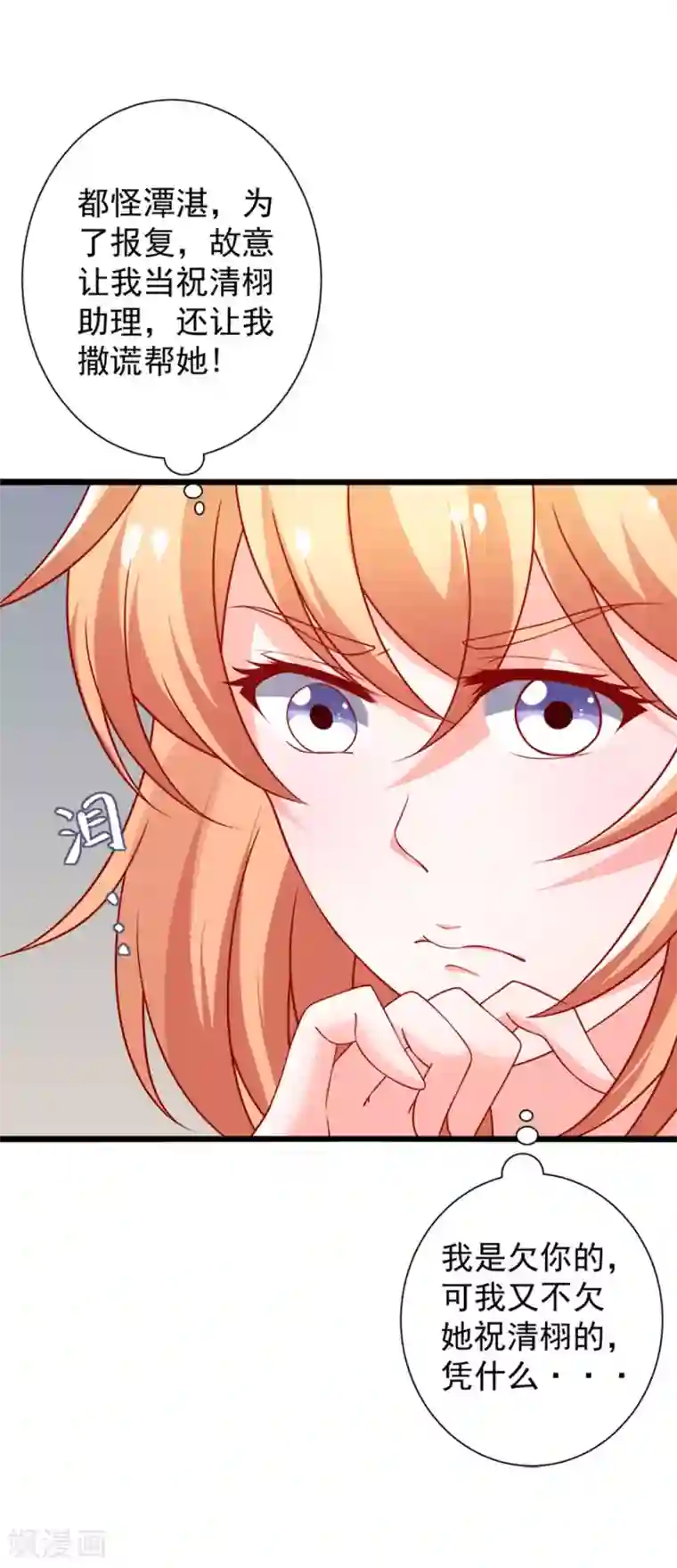 总裁保镖很御姐第75话 勾肩搭背