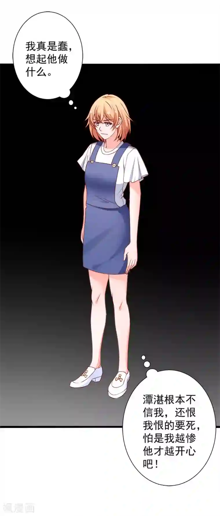 总裁保镖很御姐第75话 勾肩搭背