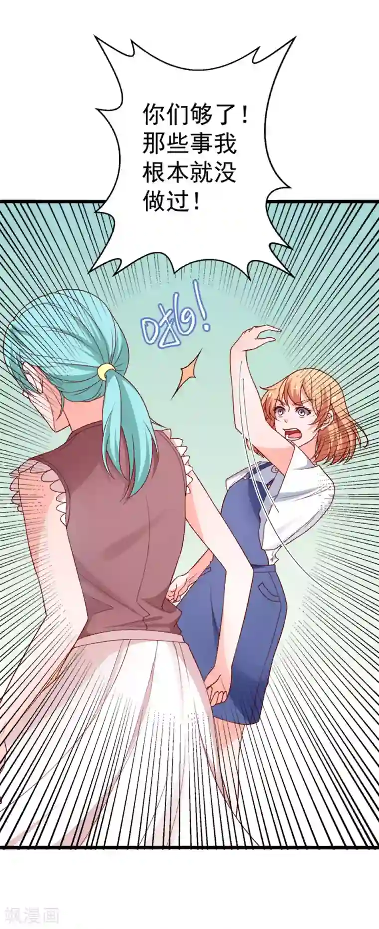 总裁保镖很御姐第75话 勾肩搭背