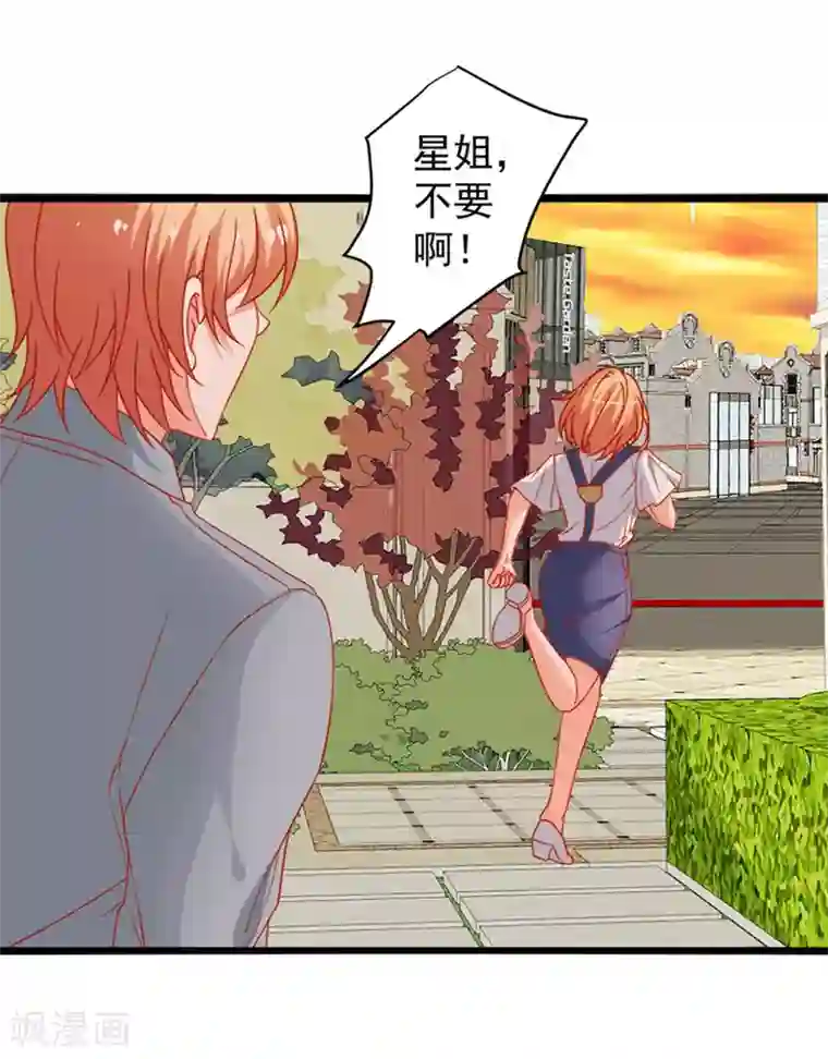 总裁保镖很御姐第76话 欠你的我都还你