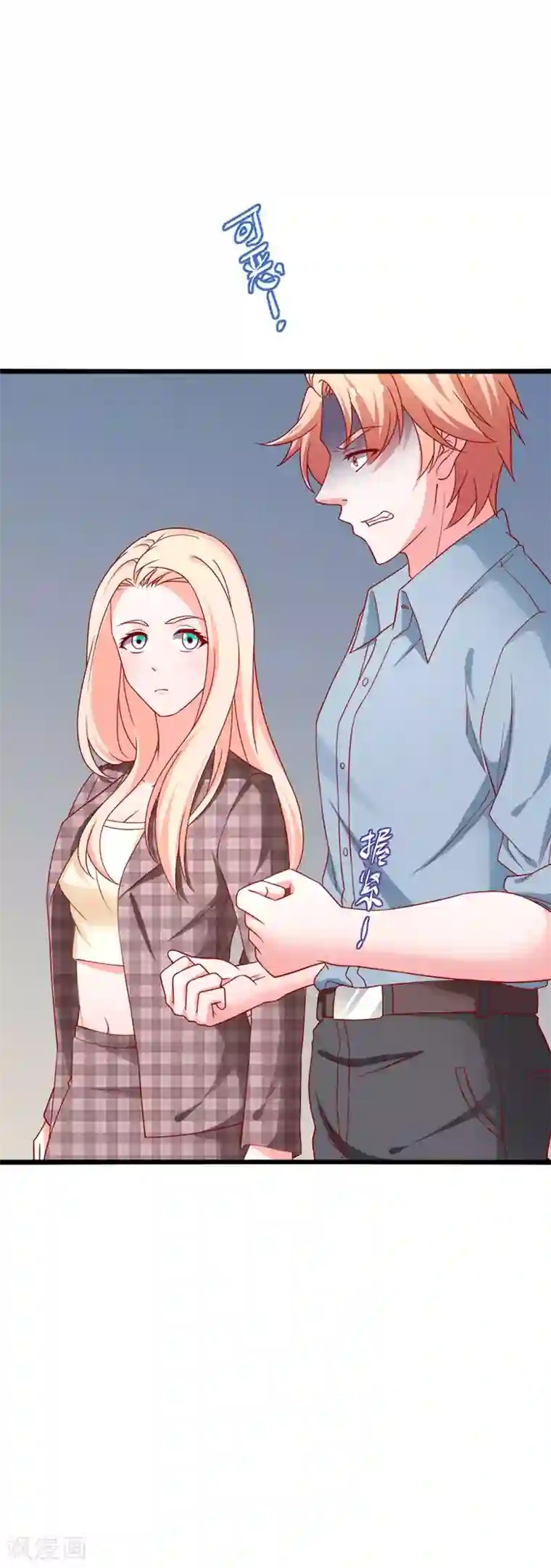 总裁保镖很御姐第76话 欠你的我都还你