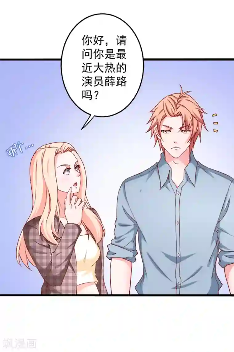 总裁保镖很御姐第76话 欠你的我都还你