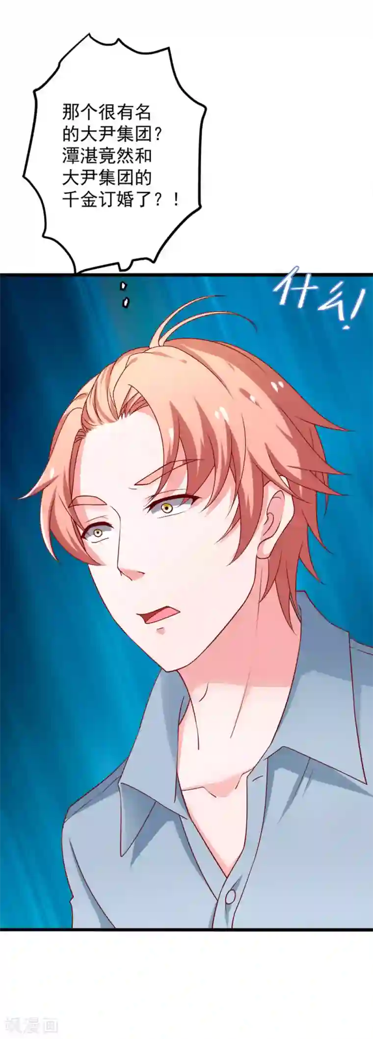 总裁保镖很御姐第76话 欠你的我都还你