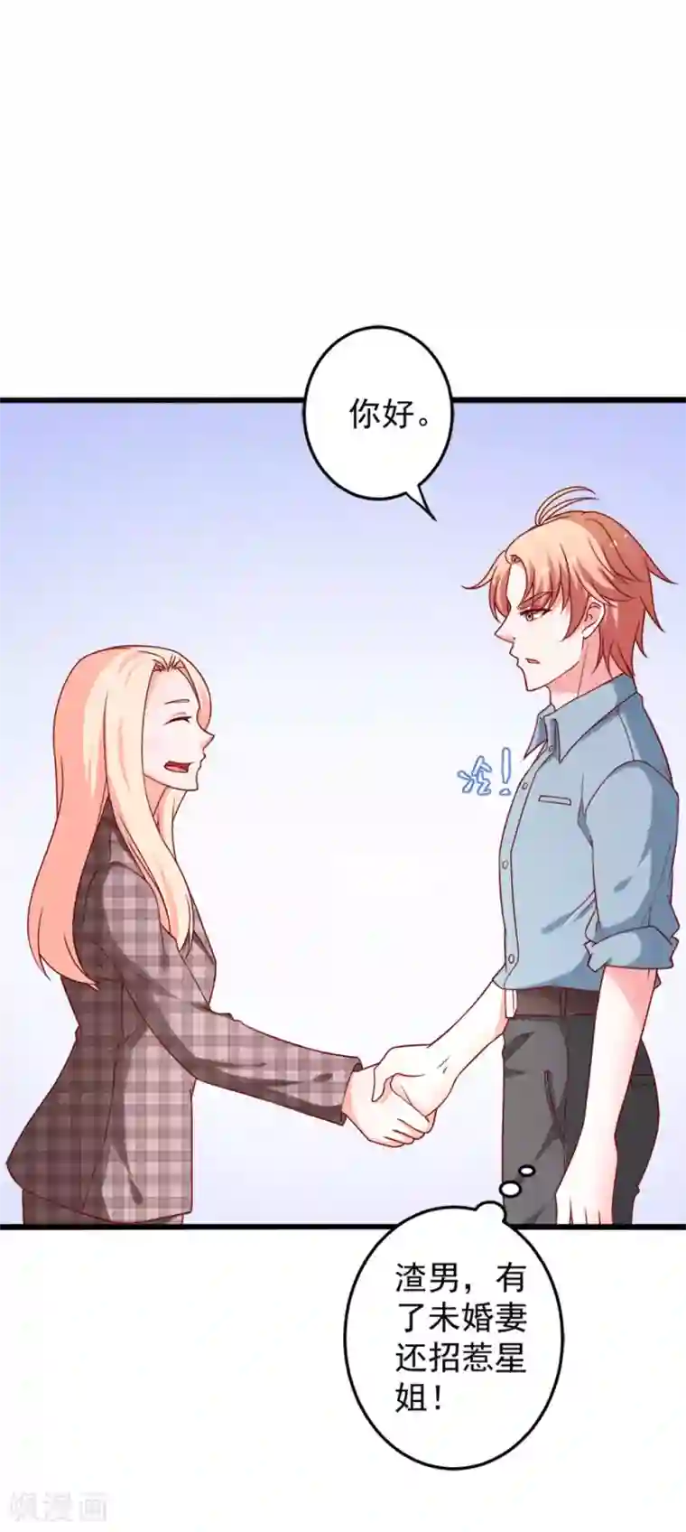 总裁保镖很御姐第76话 欠你的我都还你