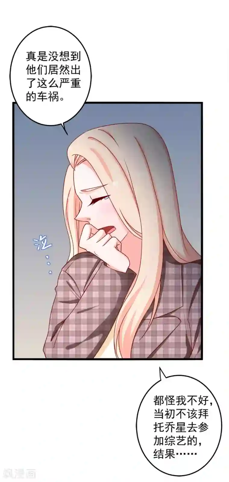 总裁保镖很御姐第76话 欠你的我都还你