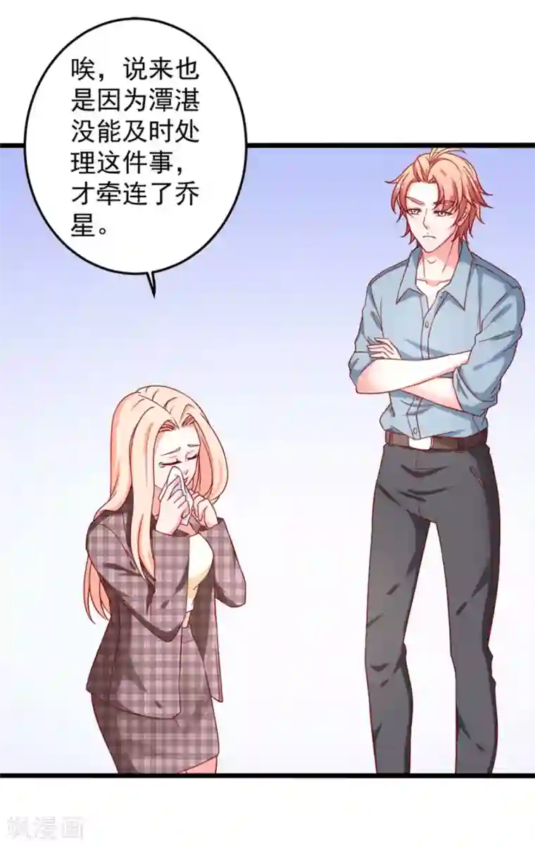 总裁保镖很御姐第76话 欠你的我都还你