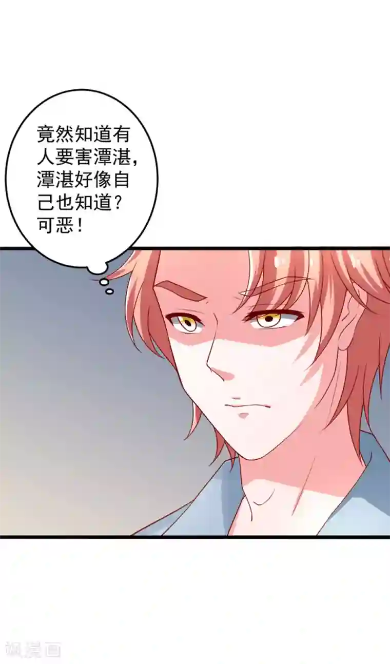 总裁保镖很御姐第76话 欠你的我都还你