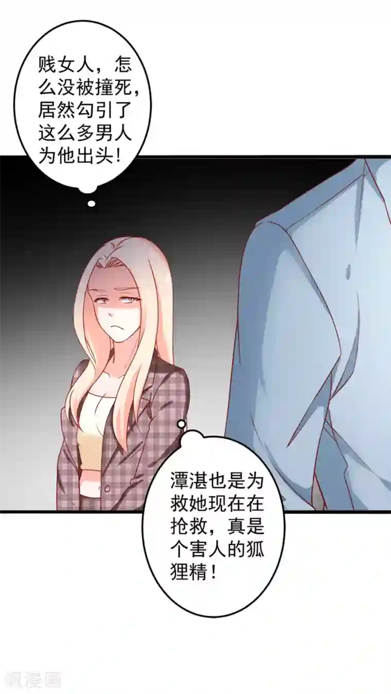 总裁保镖很御姐第76话 欠你的我都还你