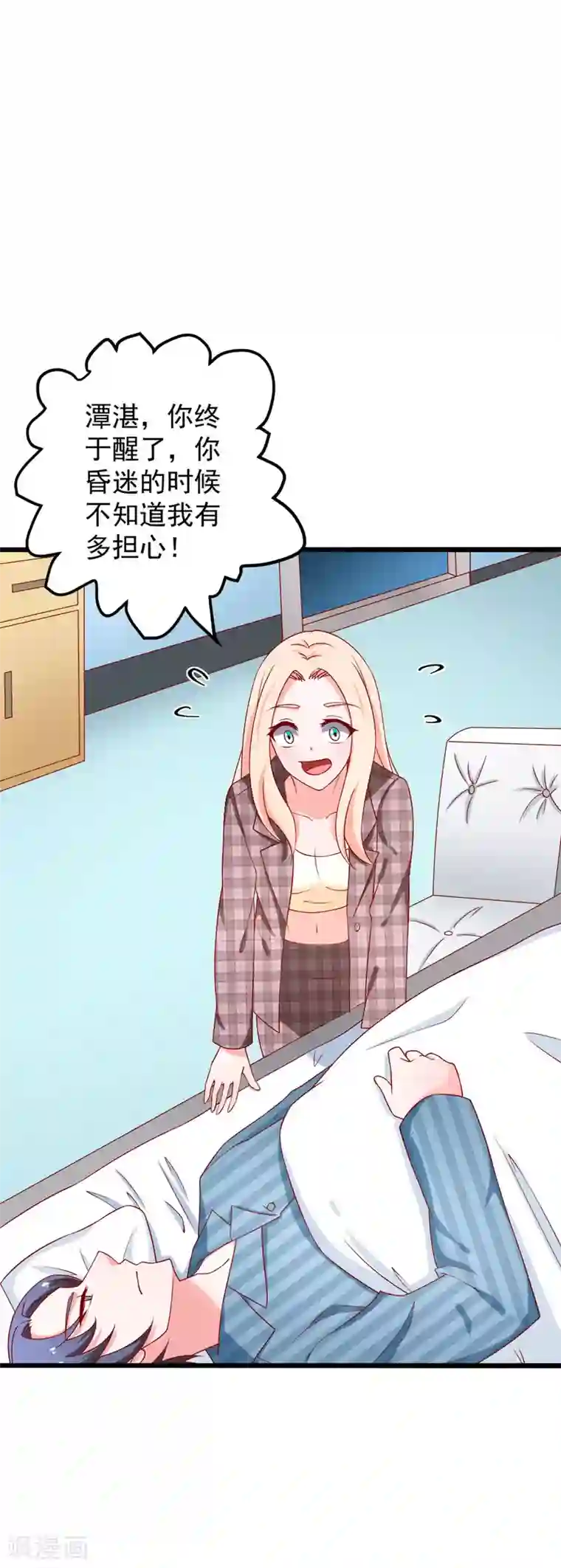 总裁保镖很御姐第76话 欠你的我都还你