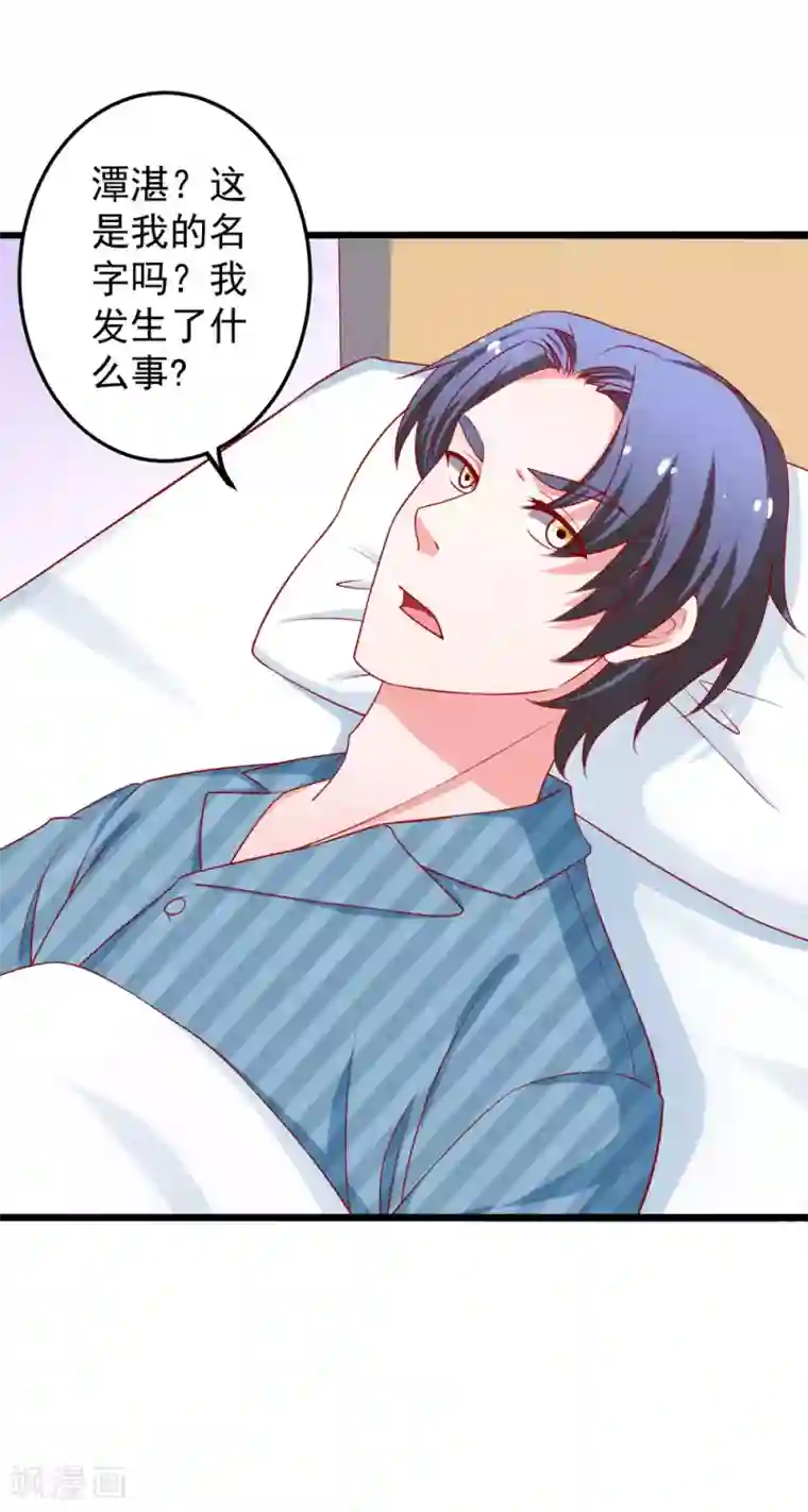 总裁保镖很御姐第76话 欠你的我都还你