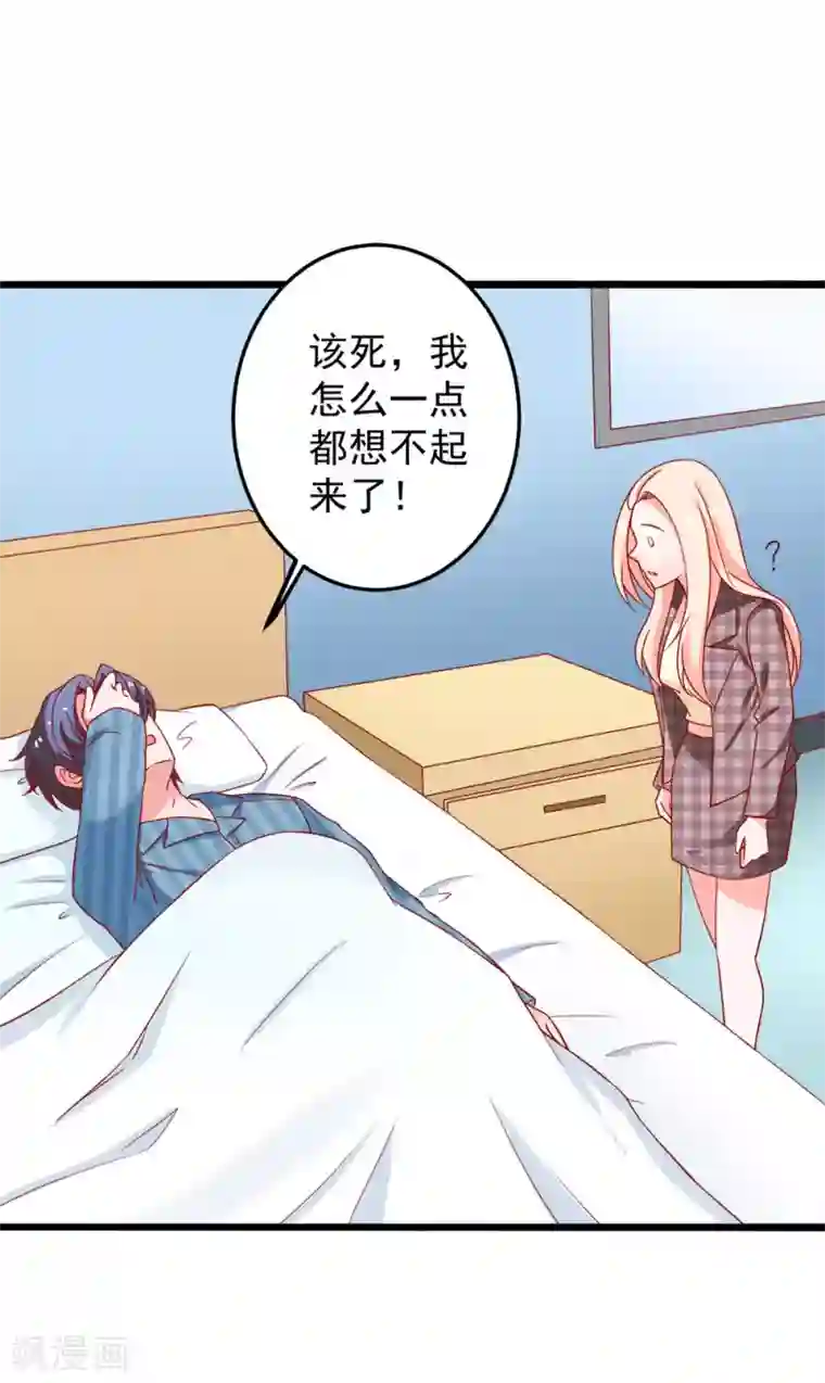 总裁保镖很御姐第76话 欠你的我都还你