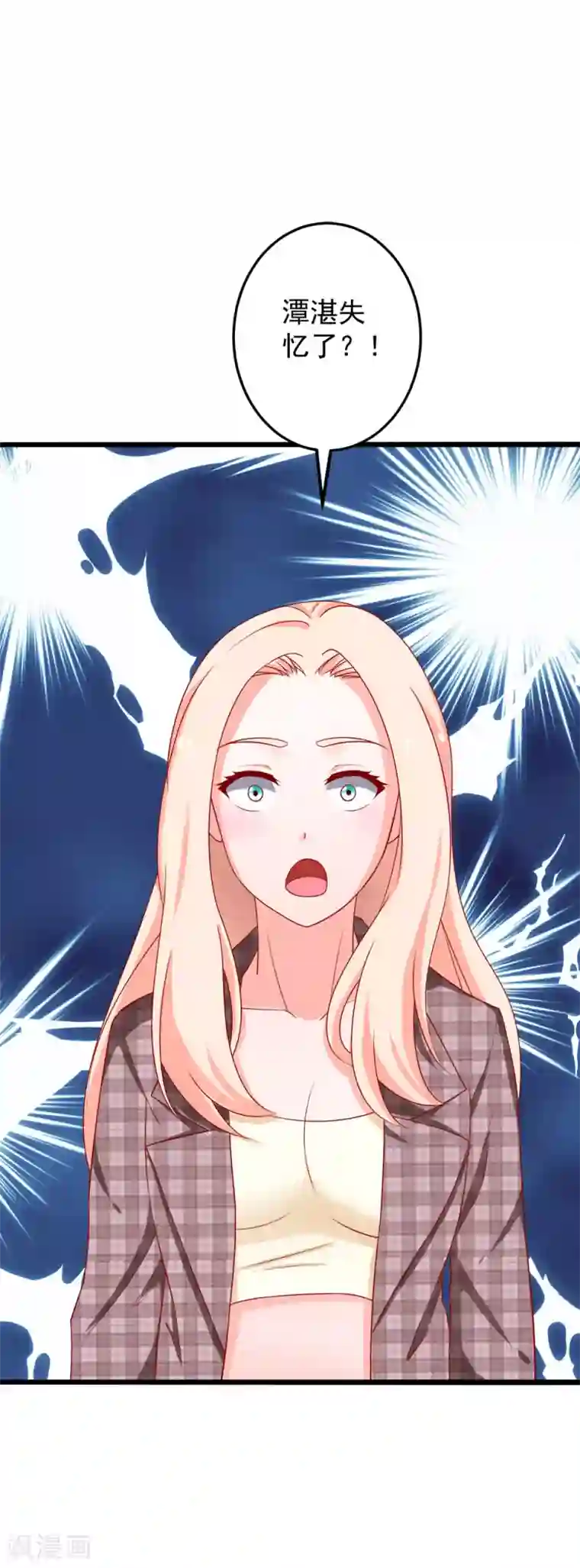 总裁保镖很御姐第76话 欠你的我都还你