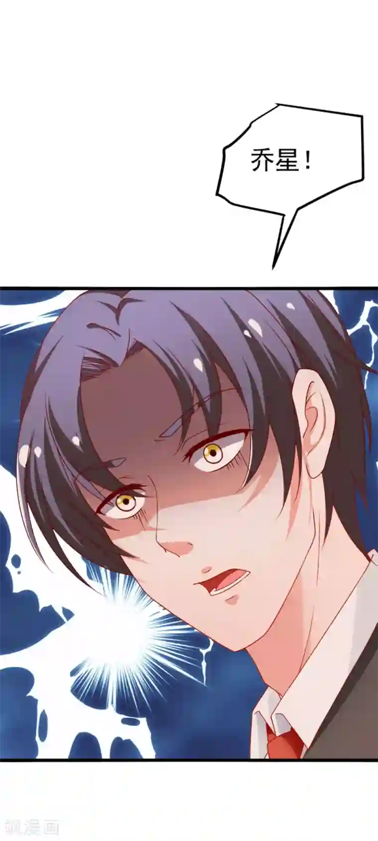 总裁保镖很御姐第76话 欠你的我都还你