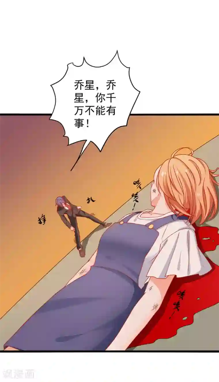 总裁保镖很御姐第76话 欠你的我都还你