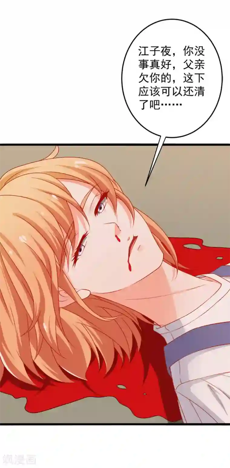 总裁保镖很御姐第76话 欠你的我都还你