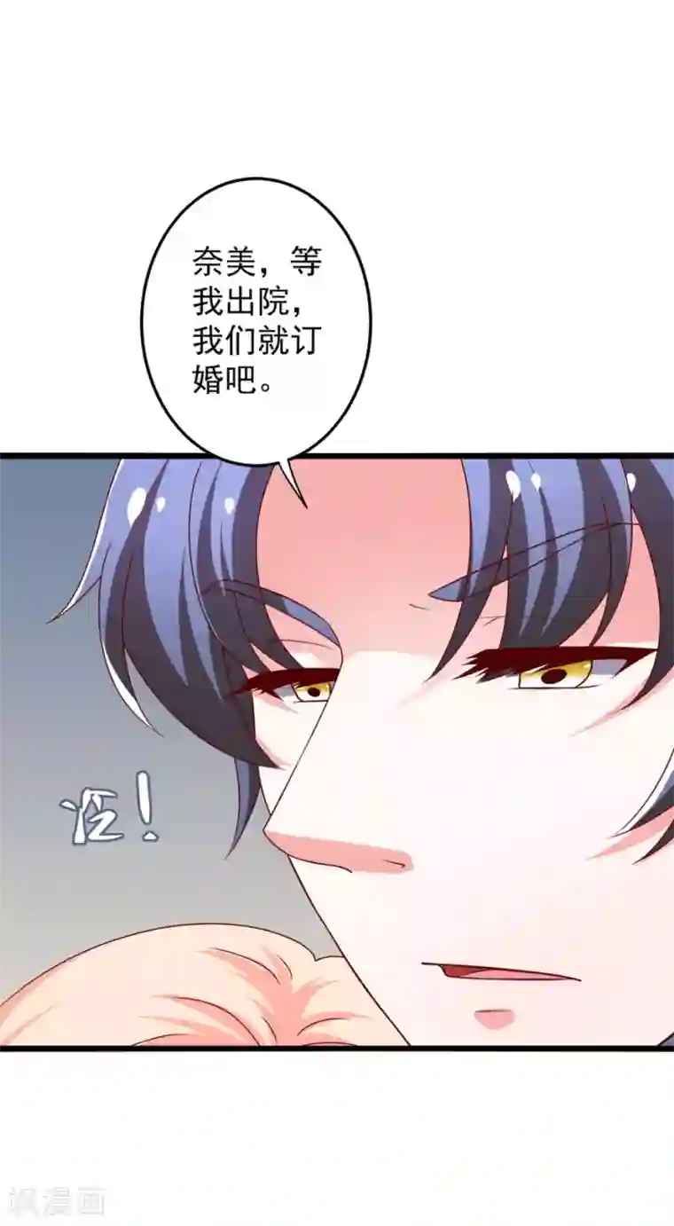 总裁保镖很御姐第77话 谭湛失忆