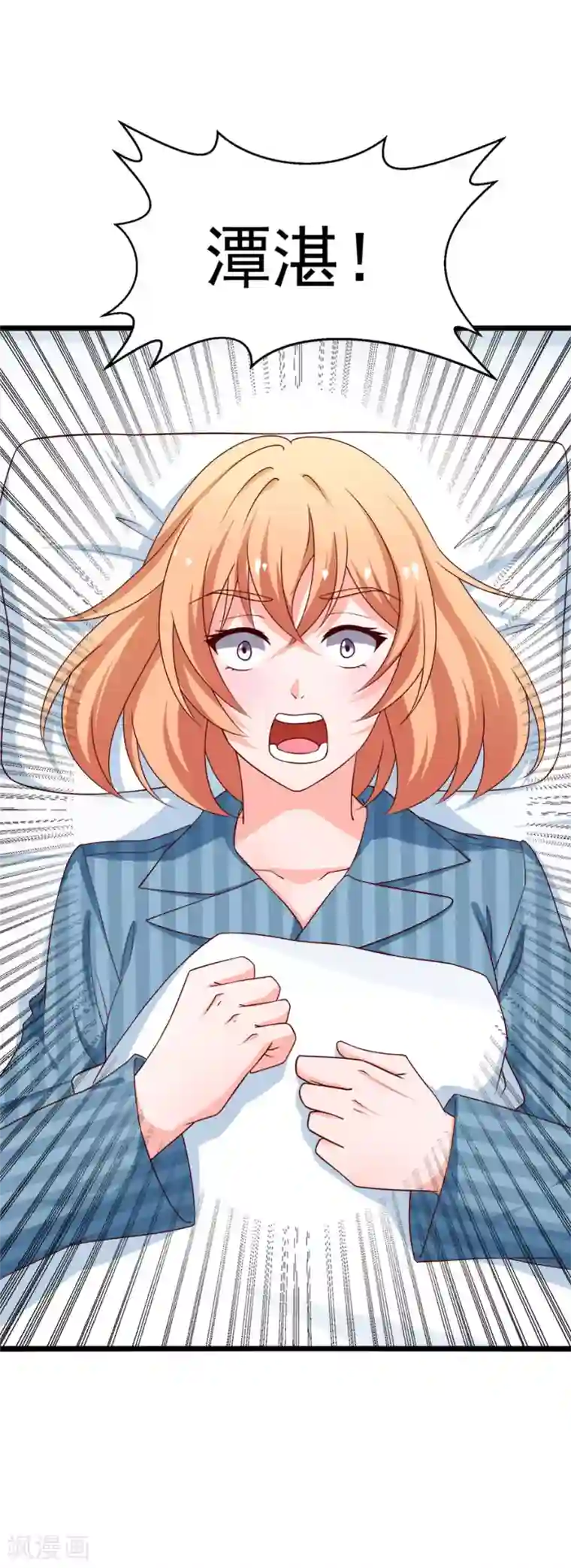 总裁保镖很御姐第77话 谭湛失忆