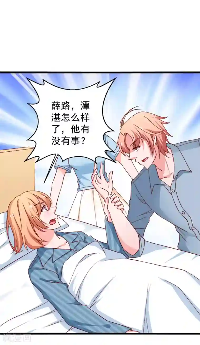 总裁保镖很御姐第77话 谭湛失忆