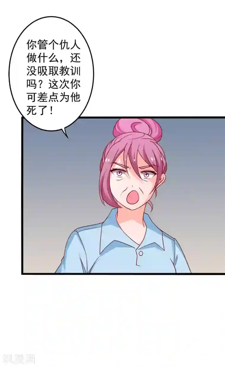 总裁保镖很御姐第77话 谭湛失忆