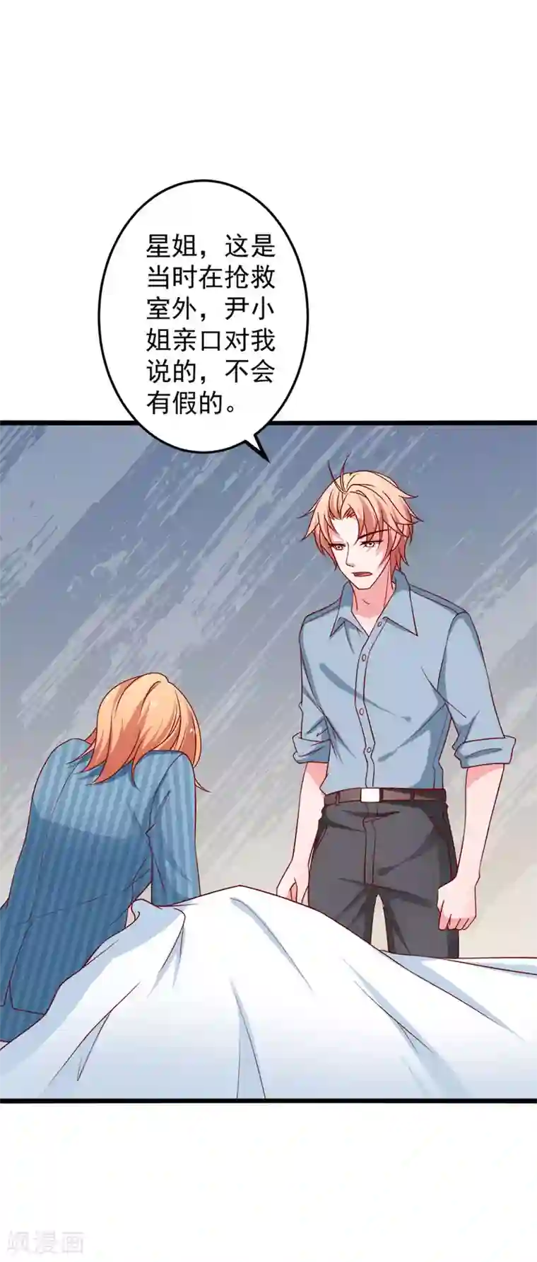 总裁保镖很御姐第77话 谭湛失忆