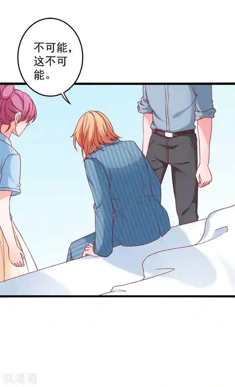 总裁保镖很御姐第77话 谭湛失忆