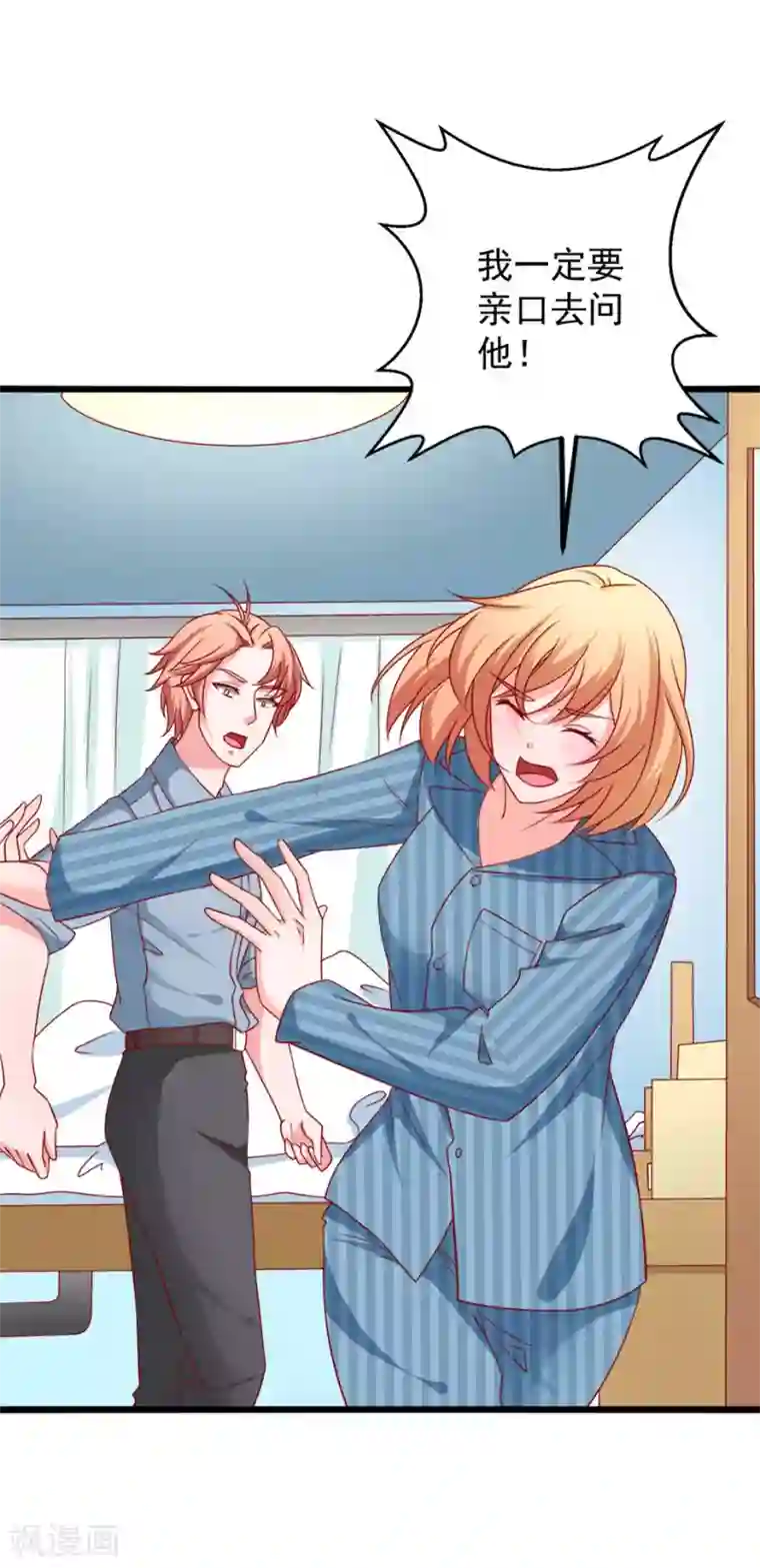 总裁保镖很御姐第77话 谭湛失忆