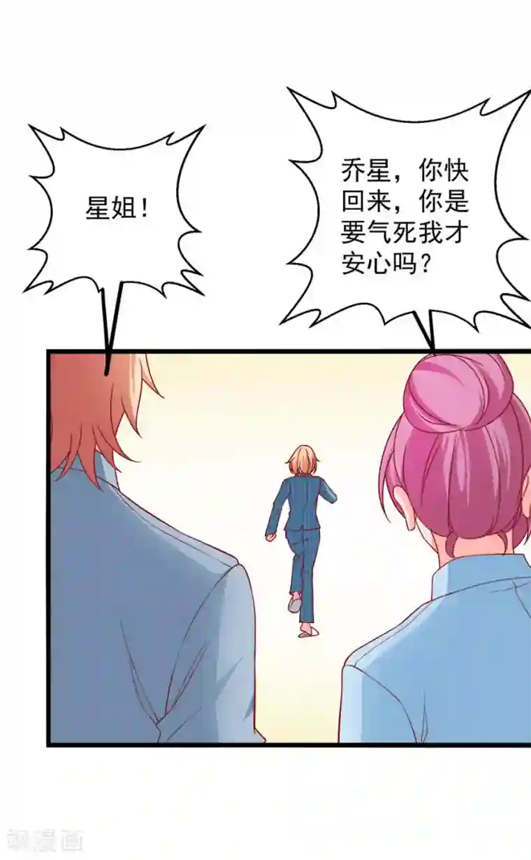 总裁保镖很御姐第77话 谭湛失忆