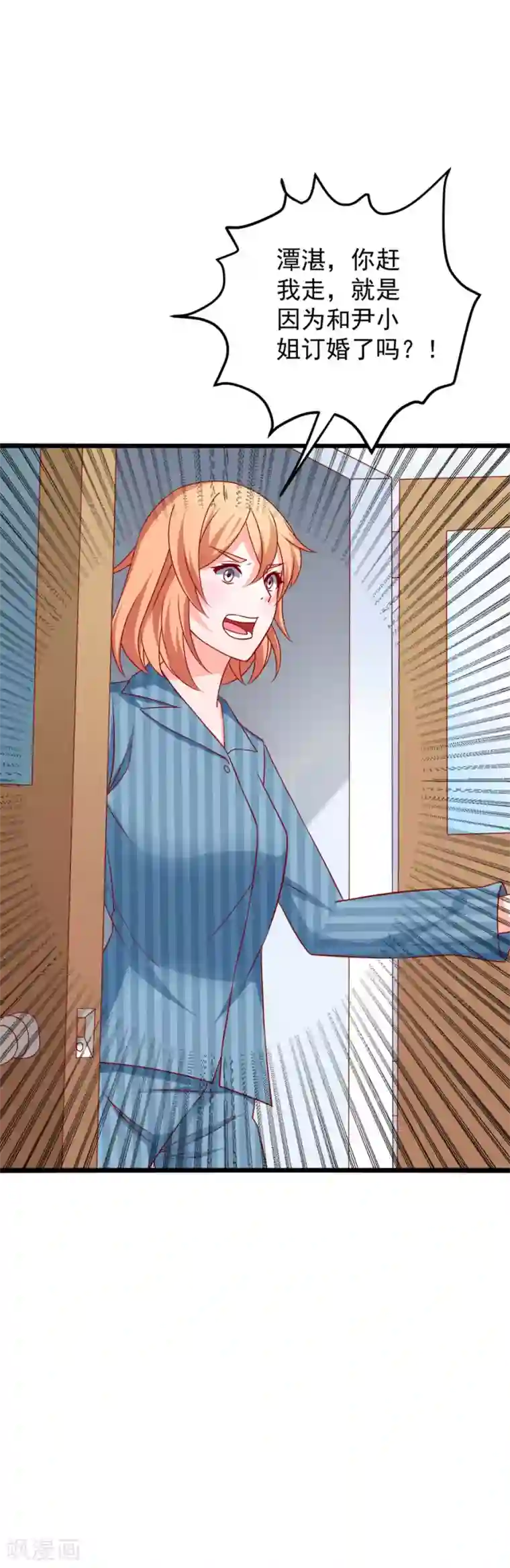 总裁保镖很御姐第77话 谭湛失忆