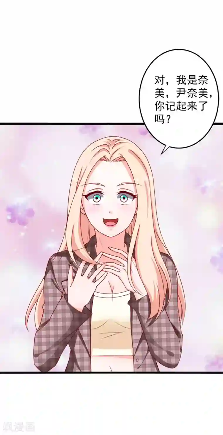 总裁保镖很御姐第77话 谭湛失忆