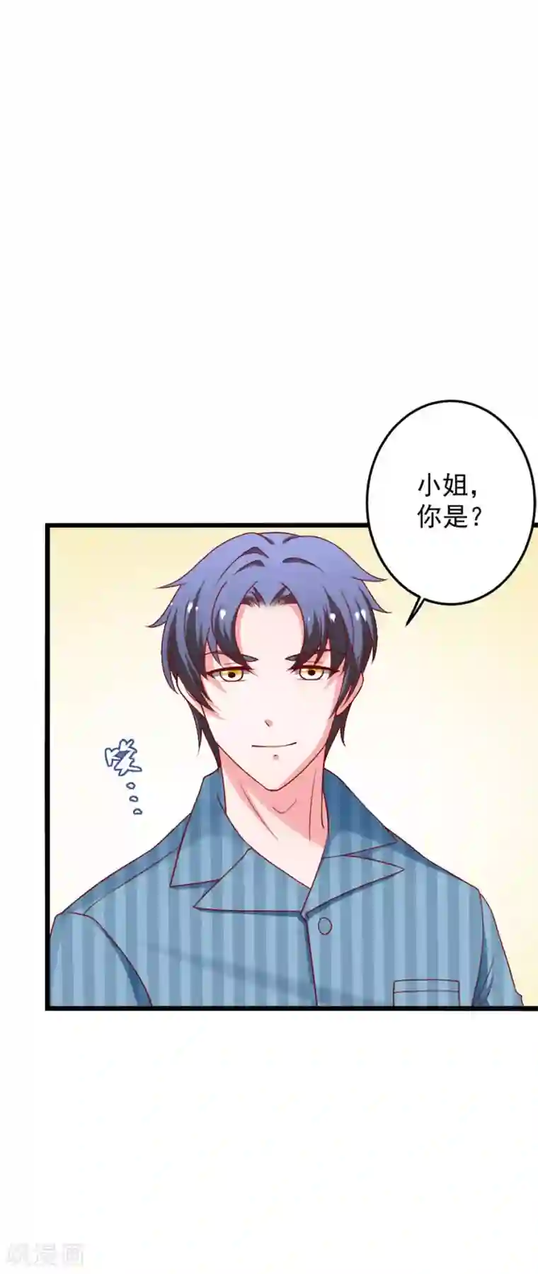 总裁保镖很御姐第77话 谭湛失忆