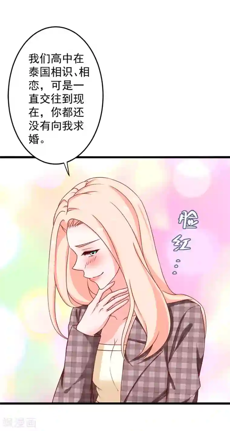 总裁保镖很御姐第77话 谭湛失忆