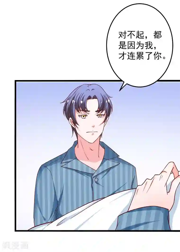 总裁保镖很御姐第78话 乔星，等我！