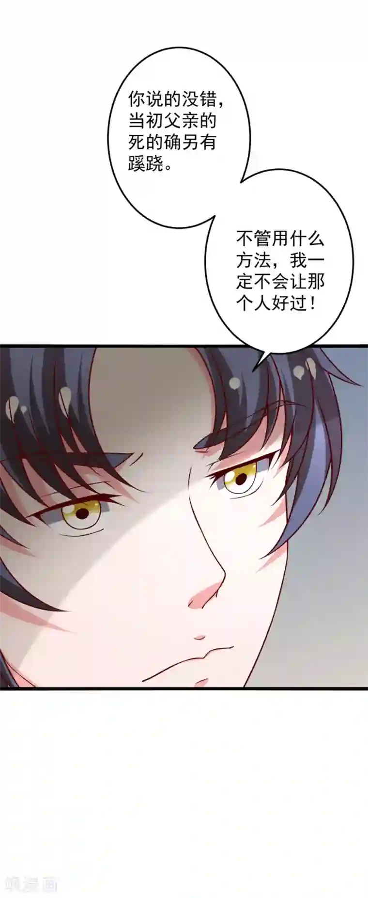 总裁保镖很御姐第78话 乔星，等我！