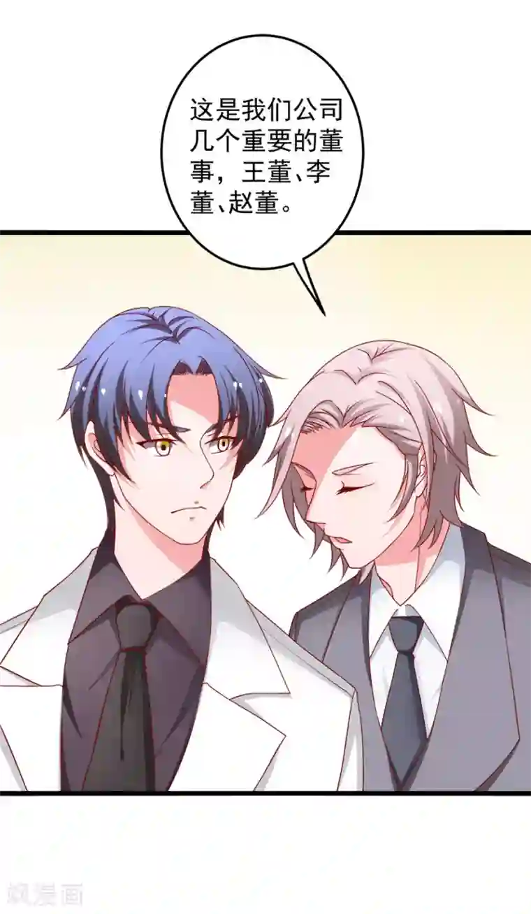 总裁保镖很御姐第78话 乔星，等我！