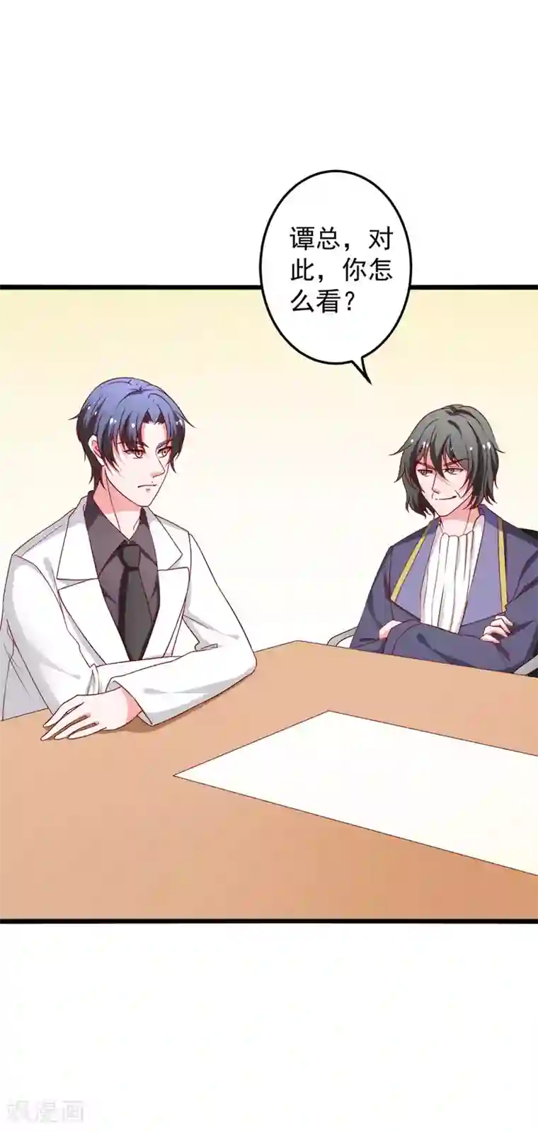 总裁保镖很御姐第78话 乔星，等我！