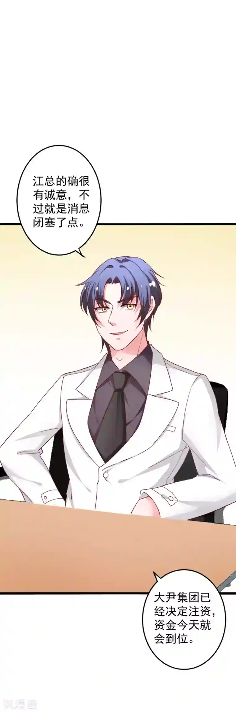 总裁保镖很御姐第78话 乔星，等我！