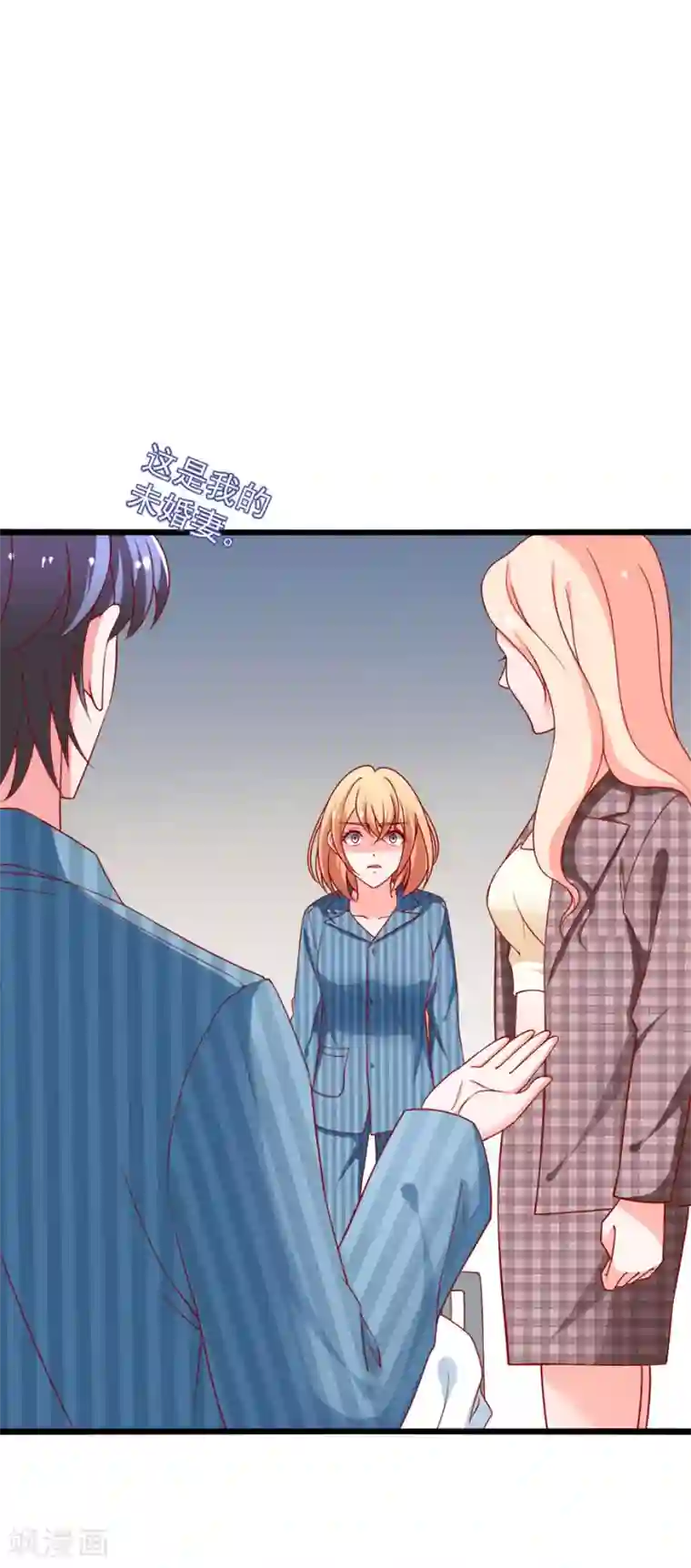 总裁保镖很御姐第78话 乔星，等我！