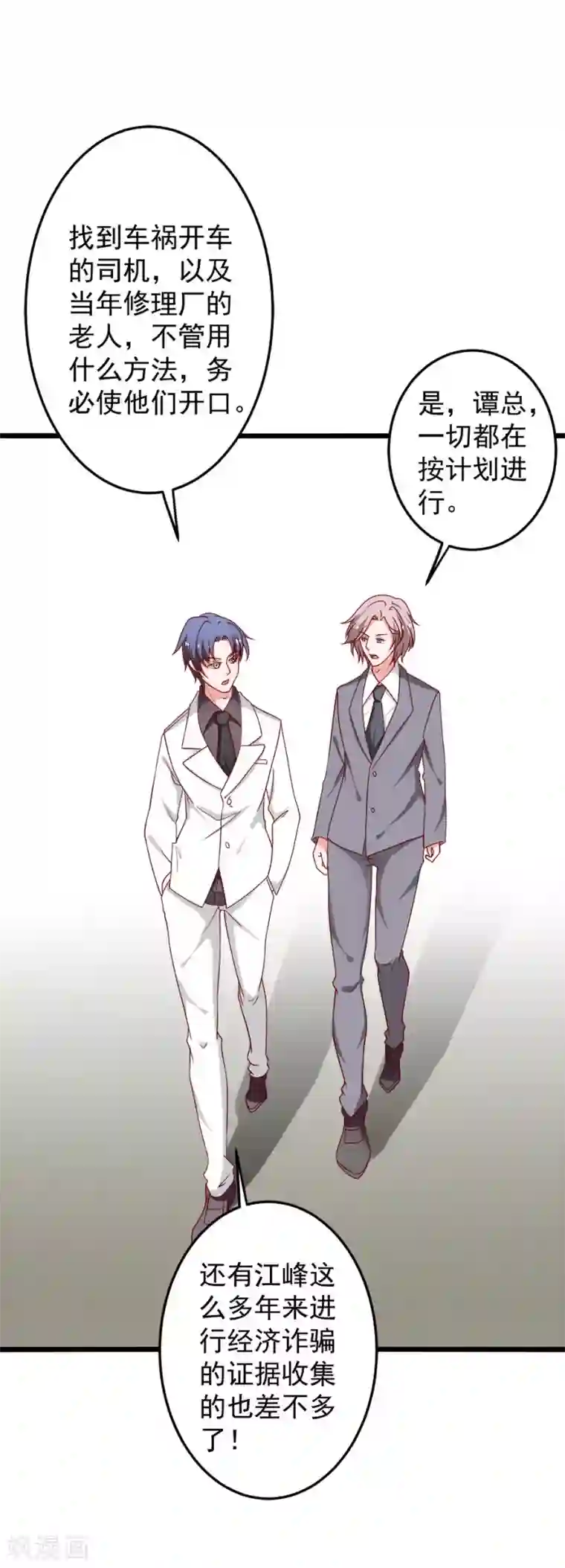 总裁保镖很御姐第78话 乔星，等我！