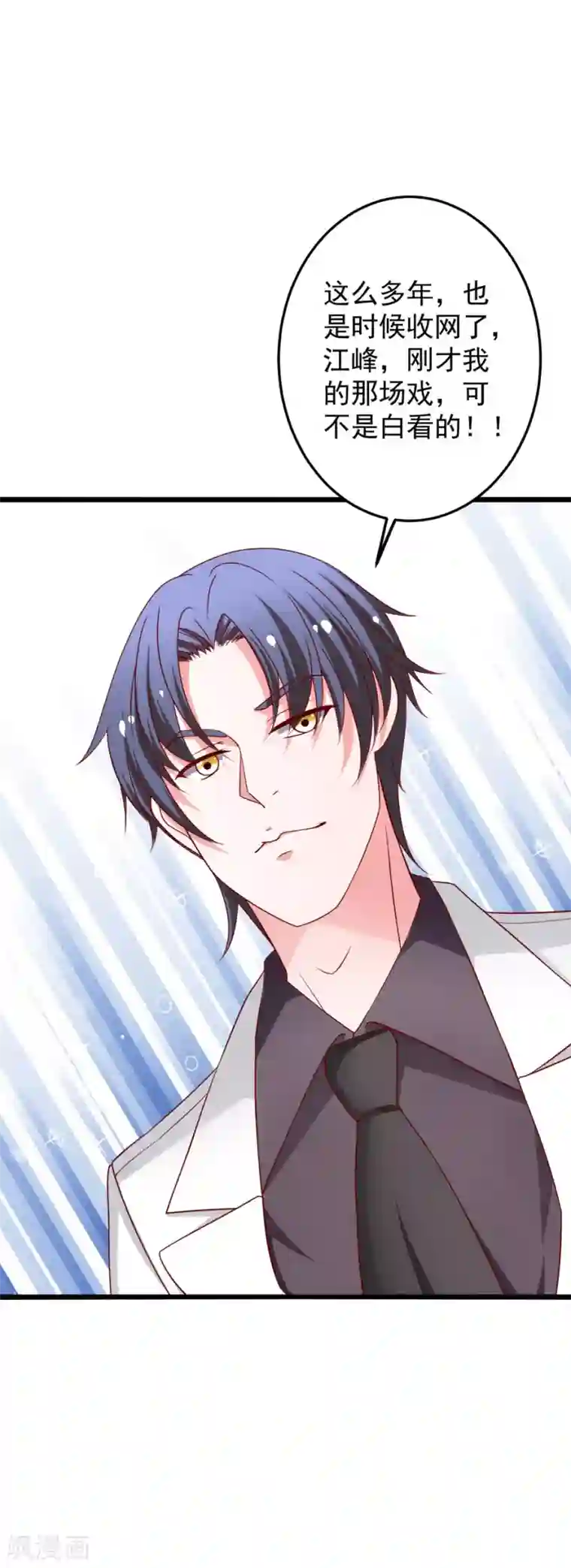 总裁保镖很御姐第78话 乔星，等我！