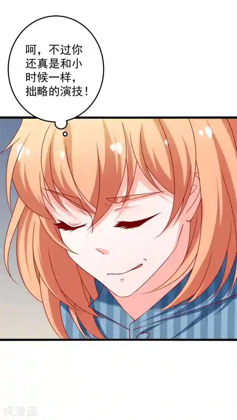 总裁保镖很御姐第78话 乔星，等我！