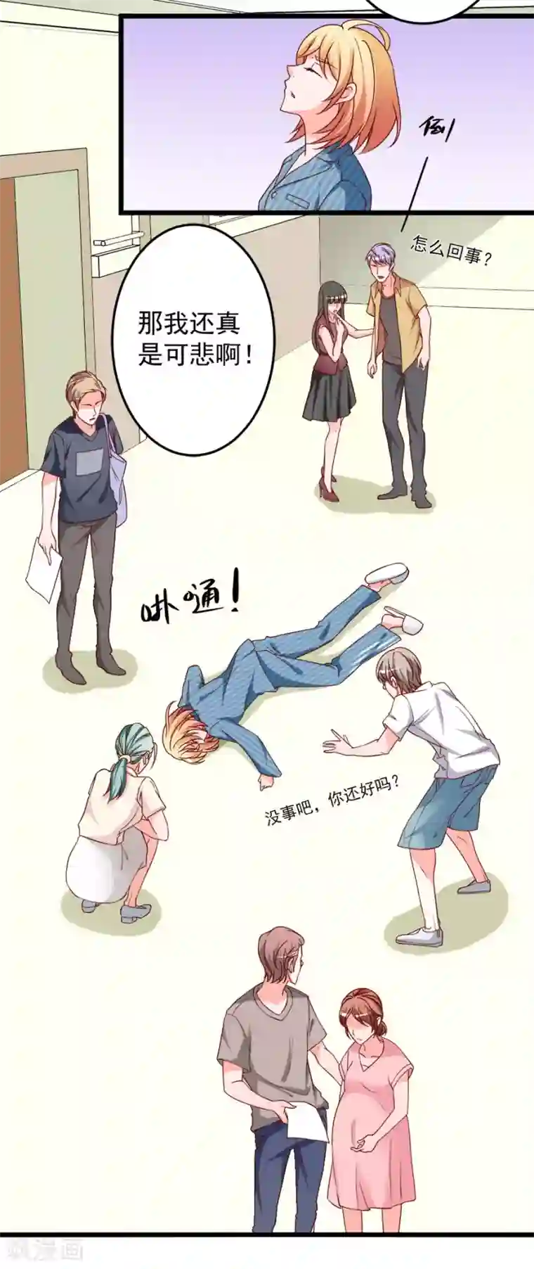 总裁保镖很御姐第78话 乔星，等我！