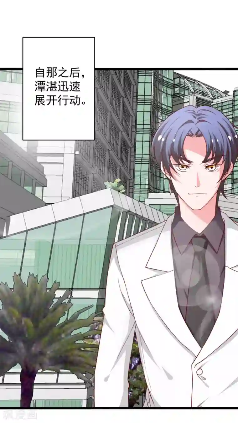 总裁保镖很御姐第79话 谭湛的婚礼