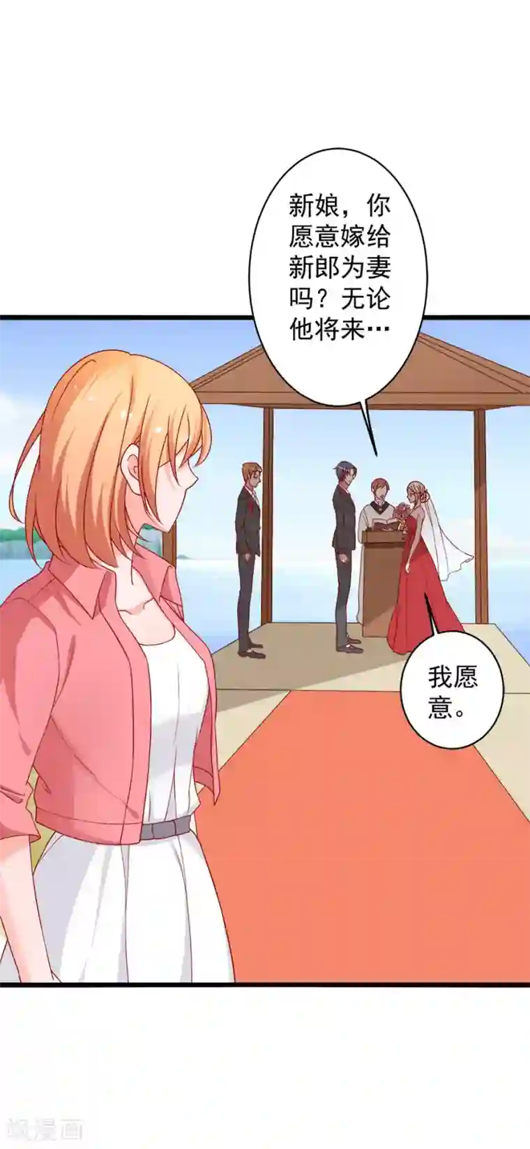 总裁保镖很御姐第79话 谭湛的婚礼