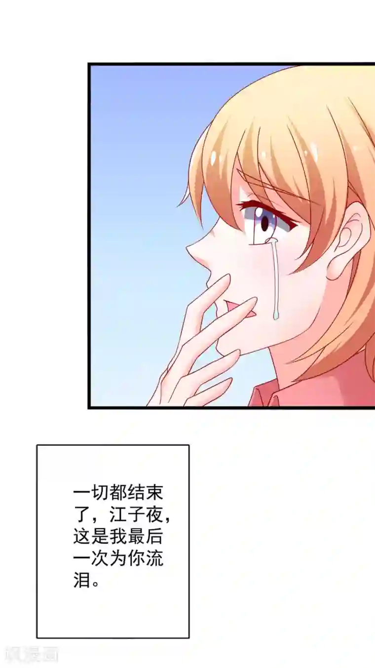 总裁保镖很御姐第79话 谭湛的婚礼