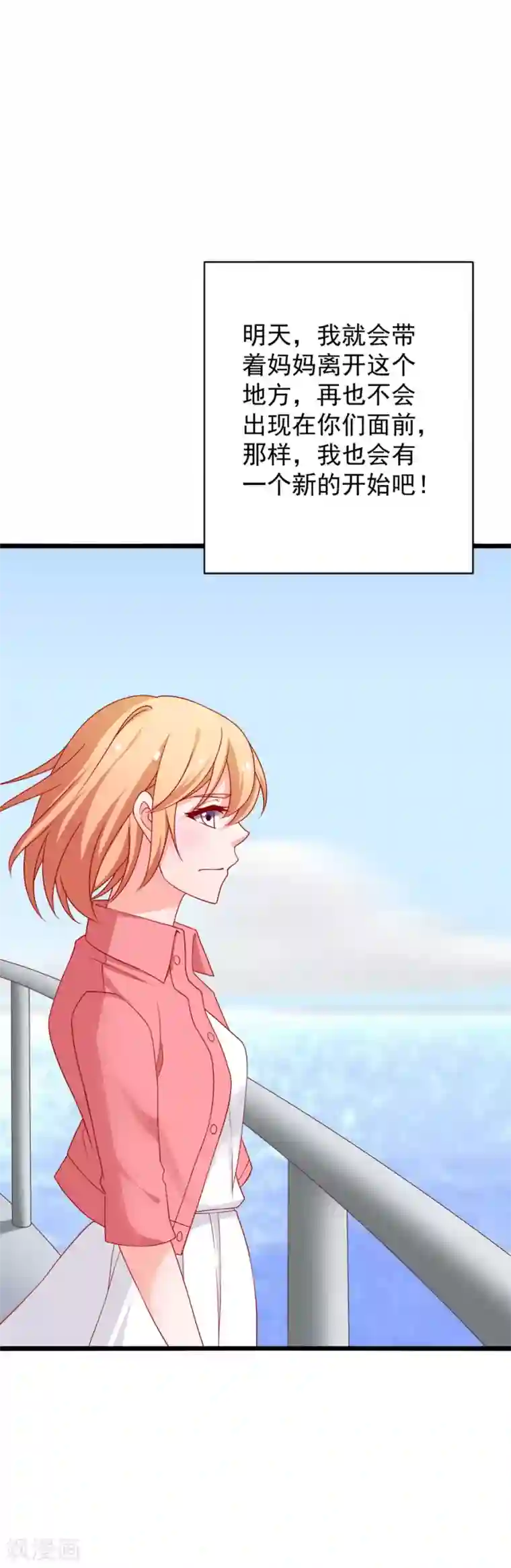 总裁保镖很御姐第79话 谭湛的婚礼